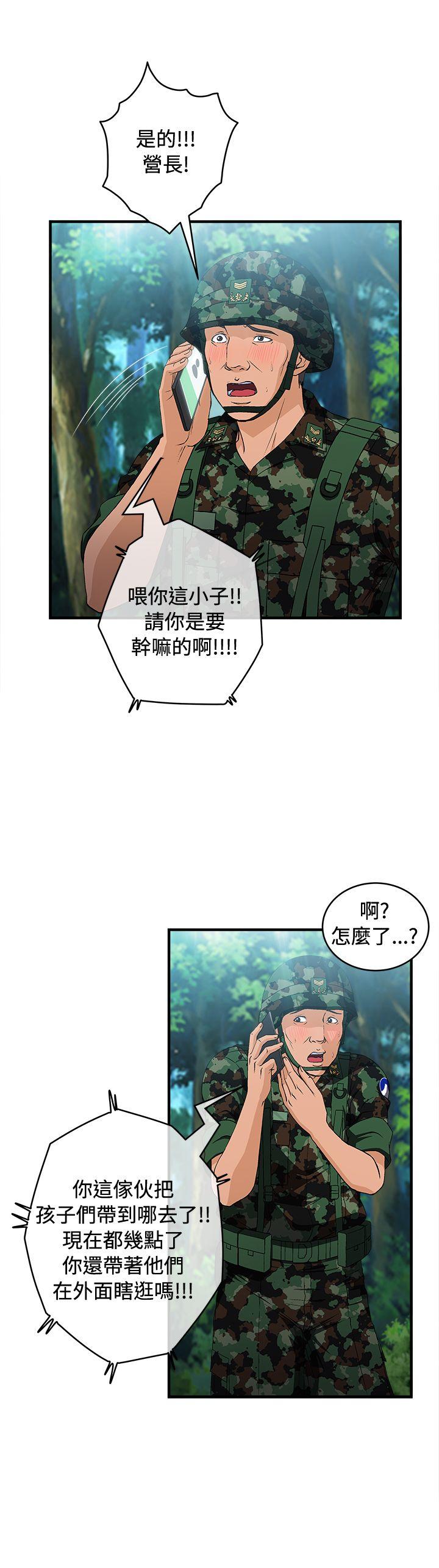 [韩国漫画] 制服的诱惑 剧情,熟女人妻,巨乳大奶,OL#[33P]-15