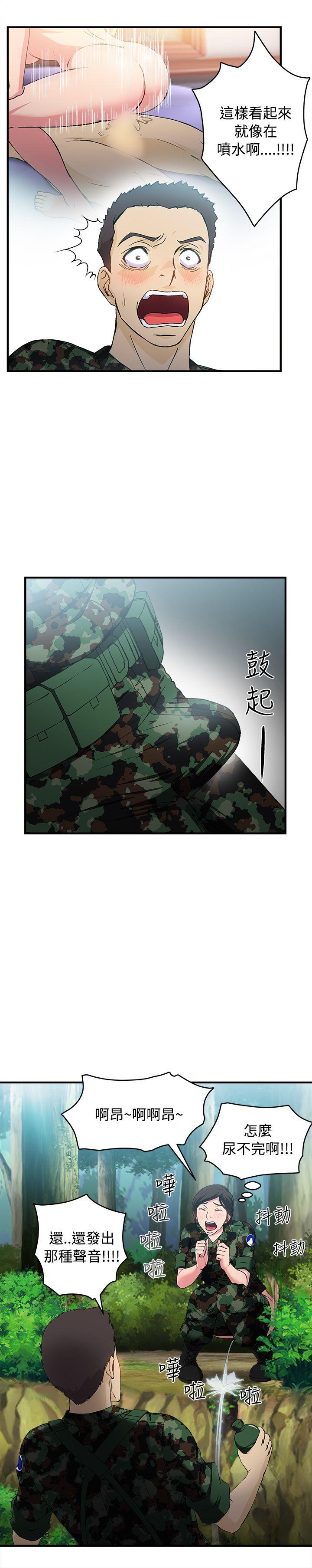 [韩国漫画] 制服的诱惑 剧情,熟女人妻,巨乳大奶,OL#[33P]-7