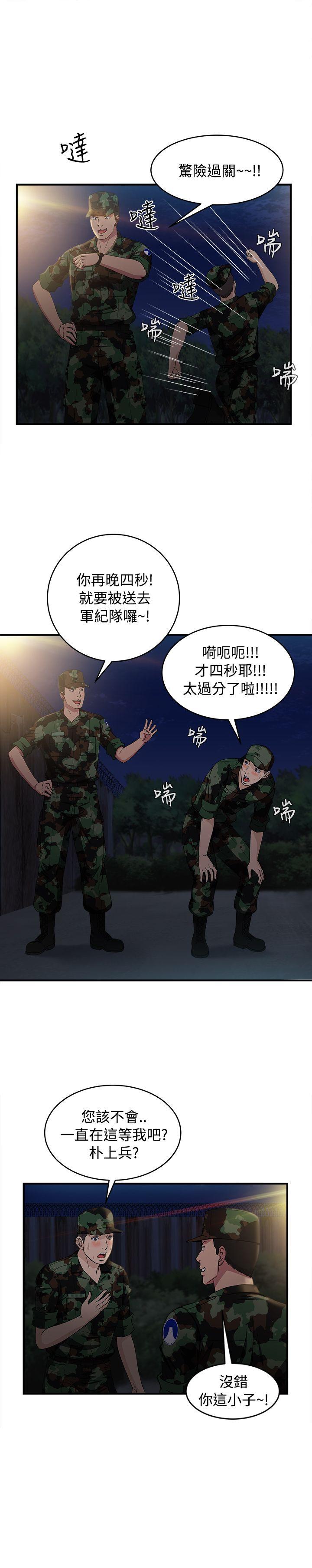 [韩国漫画] 制服的诱惑 剧情,熟女人妻,巨乳大奶,OL#[32P]-27