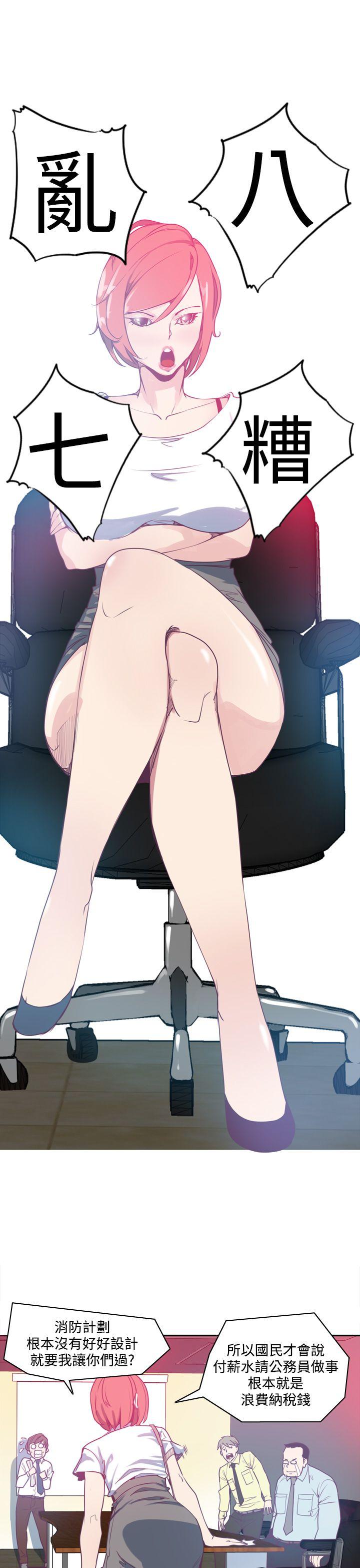 [韩国漫画] 神级公务员 奇幻,熟女人妻,巨乳大奶#[23P]-13