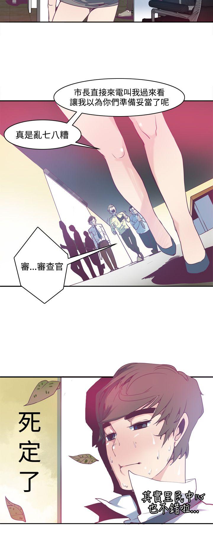 [韩国漫画] 神级公务员 奇幻,熟女人妻,巨乳大奶#[23P]-14