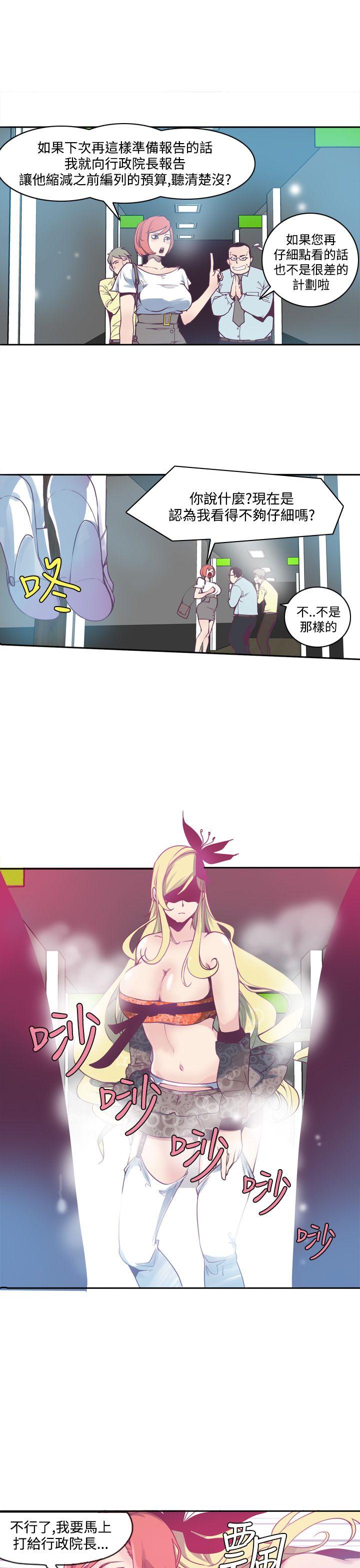 [韩国漫画] 神级公务员 奇幻,熟女人妻,巨乳大奶#[23P]-15