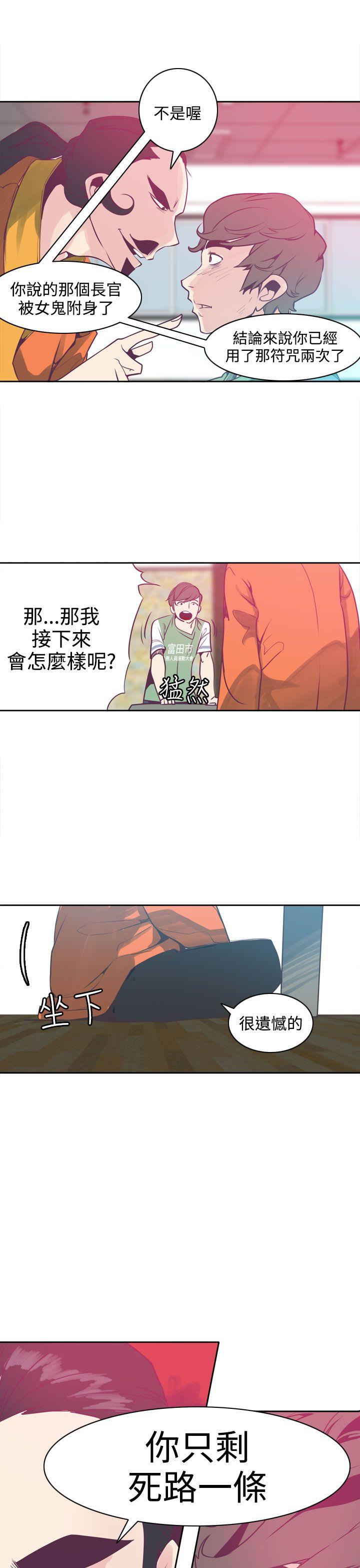 [韩国漫画] 神级公务员 奇幻,熟女人妻,巨乳大奶#[23P]-10