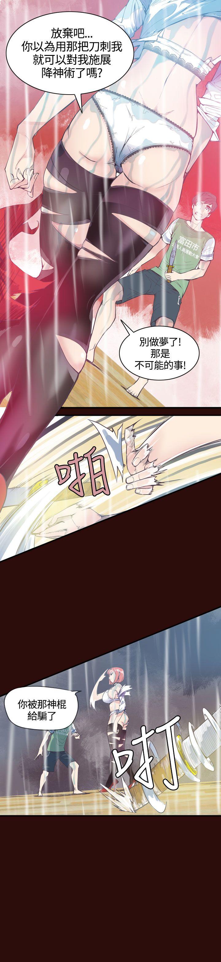 [韩国漫画] 神级公务员 奇幻,熟女人妻,巨乳大奶#[24P]-1