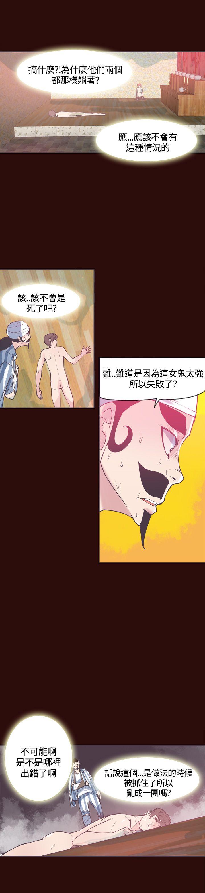 [韩国漫画] 神级公务员 奇幻,熟女人妻,巨乳大奶#[24P]-15
