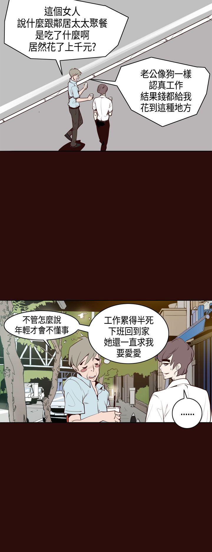 [韩国漫画] 神级公务员 奇幻,熟女人妻,巨乳大奶#[23P]-6