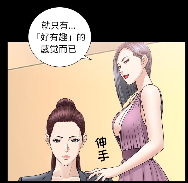 [韩国漫画] 善良的她 爱情,巨乳大奶,OL#[118P]-23