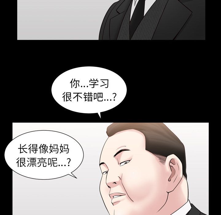 [韩国漫画] 善良的她 爱情,巨乳大奶,OL#[116P]-78