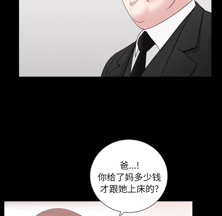 [韩国漫画] 善良的她 爱情,巨乳大奶,OL#[116P]-85