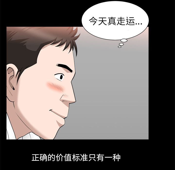 [韩国漫画] 善良的她 爱情,巨乳大奶,OL#[110P]-63