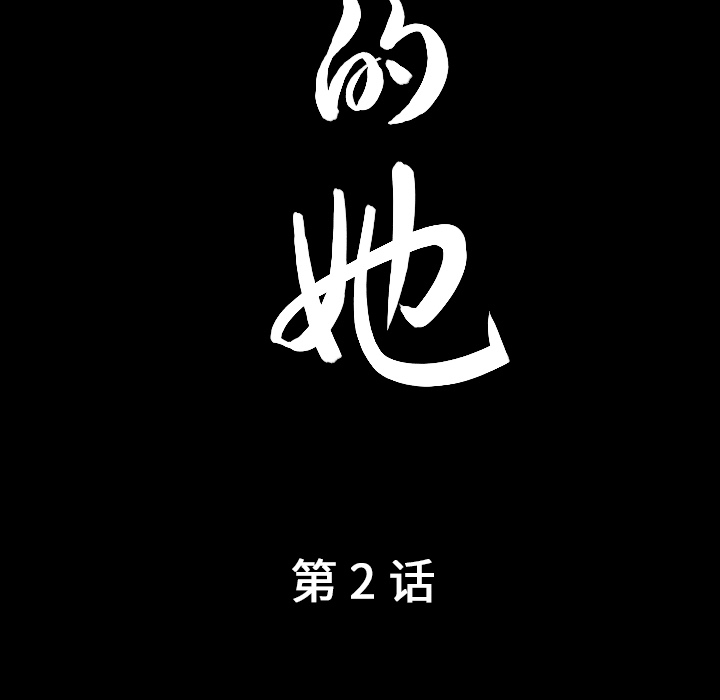 [韩国漫画] 善良的她 爱情,巨乳大奶,OL#[177P]-12