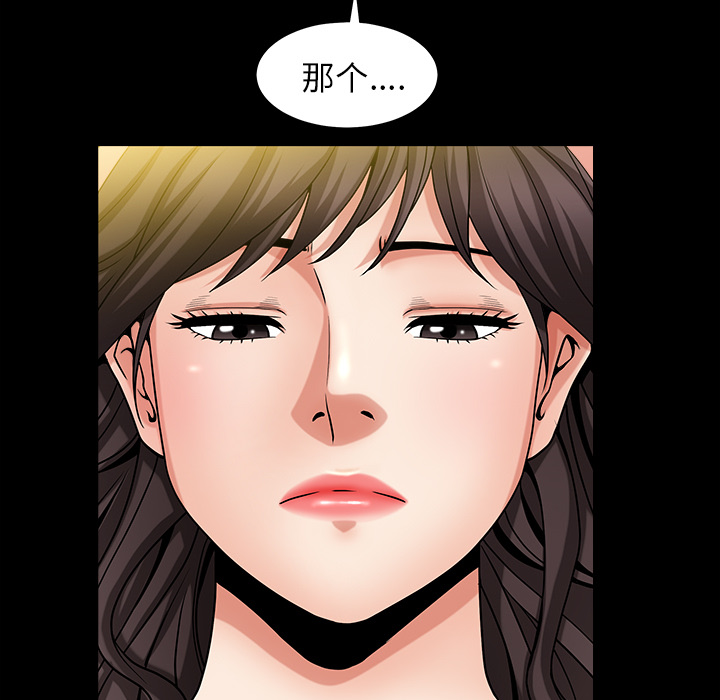 [韩国漫画] 善良的她 爱情,巨乳大奶,OL#[177P]-65