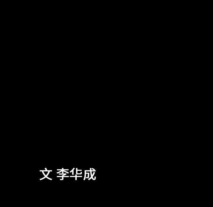 [韩国漫画] 善良的她 爱情,巨乳大奶,OL#[101P]-99