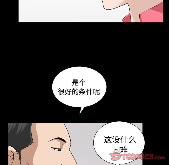 [韩国漫画] 善良的她 爱情,巨乳大奶,OL#[102P]-92