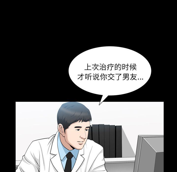[韩国漫画] 善良的她 爱情,巨乳大奶,OL#[106P]-60