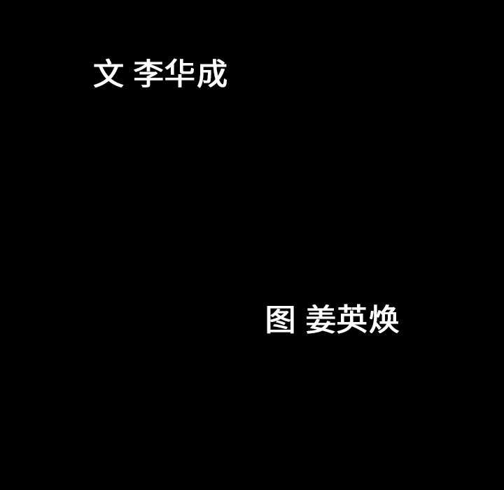 [韩国漫画] 善良的她 爱情,巨乳大奶,OL#[112P]-11