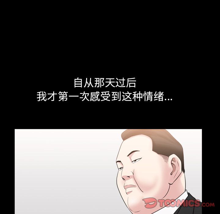 [韩国漫画] 善良的她 爱情,巨乳大奶,OL#[112P]-98