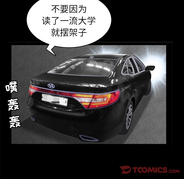 [韩国漫画] 善良的她 爱情,巨乳大奶,OL#[101P]-30