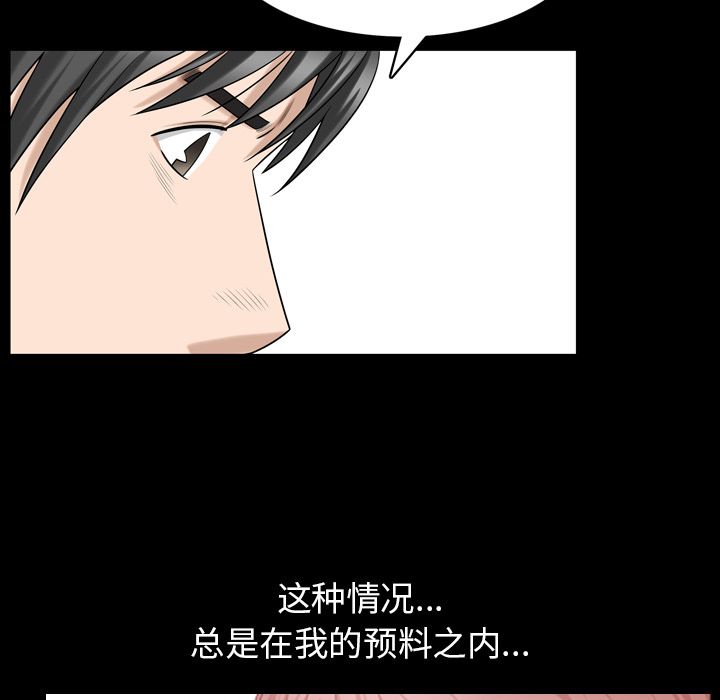 [韩国漫画] 善良的她 爱情,巨乳大奶,OL#[101P]-39