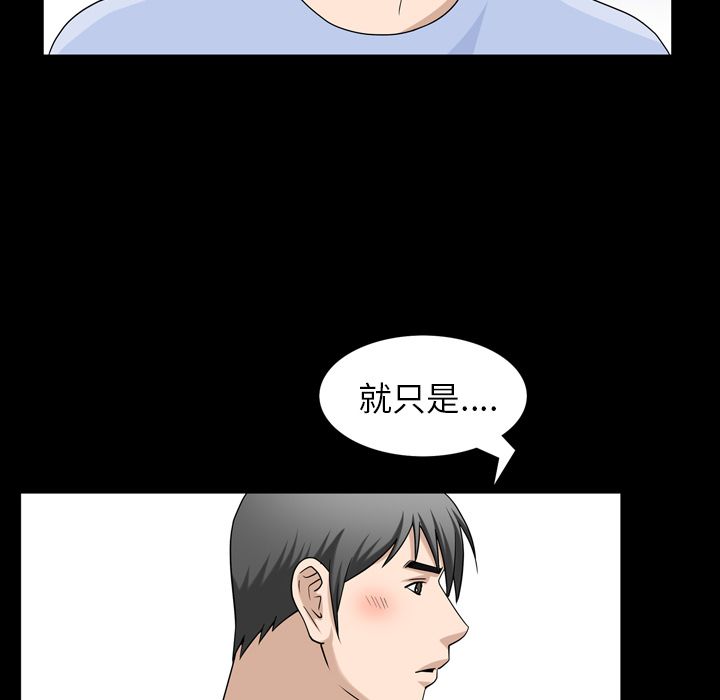 [韩国漫画] 善良的她 爱情,巨乳大奶,OL#[101P]-49