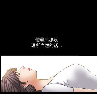 [韩国漫画] 善良的她 爱情,巨乳大奶,OL#[107P]-64