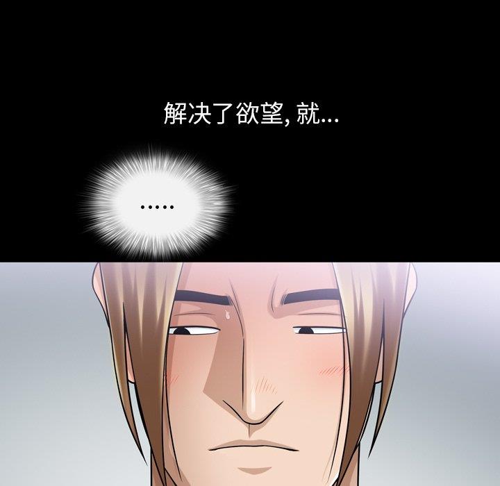 [韩国漫画] 善良的她 爱情,巨乳大奶,OL#[106P]-41