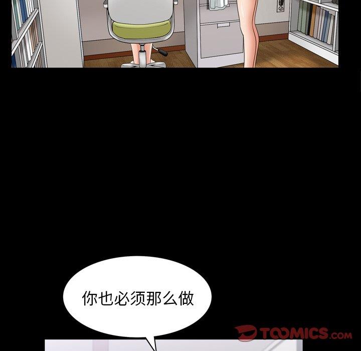 [韩国漫画] 善良的她 爱情,巨乳大奶,OL#[99P]-6