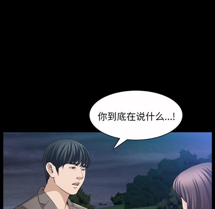 [韩国漫画] 善良的她 爱情,巨乳大奶,OL#[126P]-85