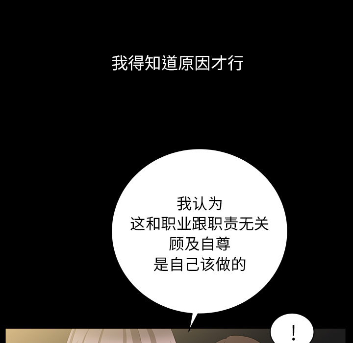 [韩国漫画] 善良的她 爱情,巨乳大奶,OL#[181P]-61