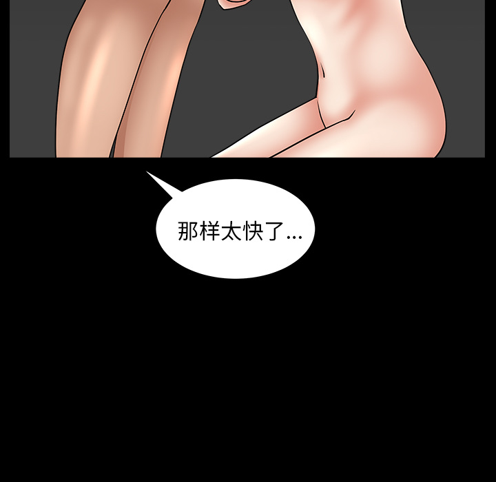 [韩国漫画] 善良的她 爱情,巨乳大奶,OL#[169P]-115