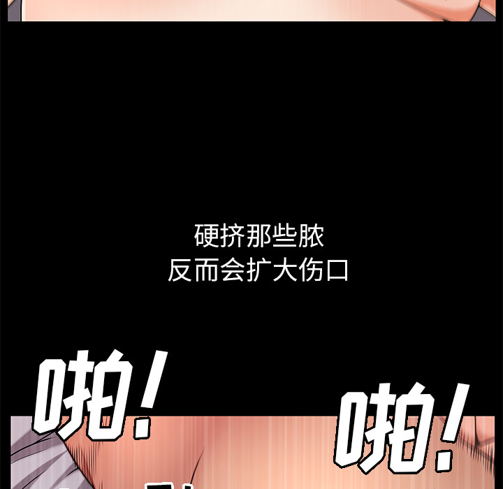 [韩国漫画] 善良的她 爱情,巨乳大奶,OL#[169P]-142