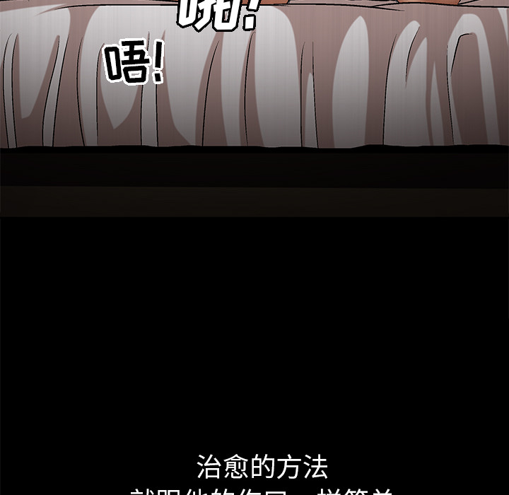 [韩国漫画] 善良的她 爱情,巨乳大奶,OL#[169P]-145