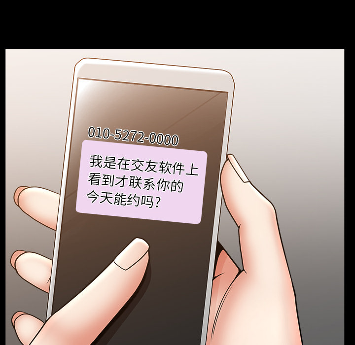 [韩国漫画] 善良的她 爱情,巨乳大奶,OL#[169P]-152