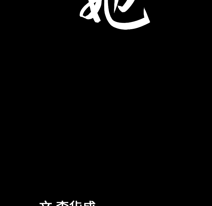 [韩国漫画] 善良的她 爱情,巨乳大奶,OL#[169P]-167