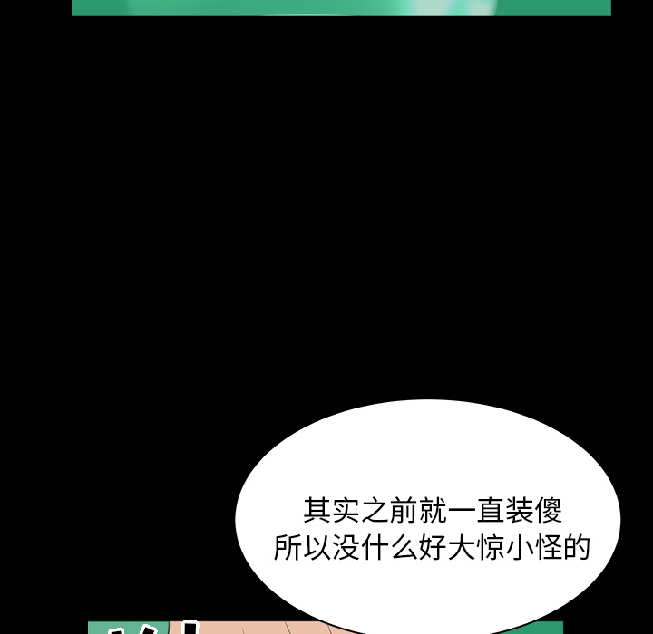 [韩国漫画] 善良的她 爱情,巨乳大奶,OL#[169P]-41