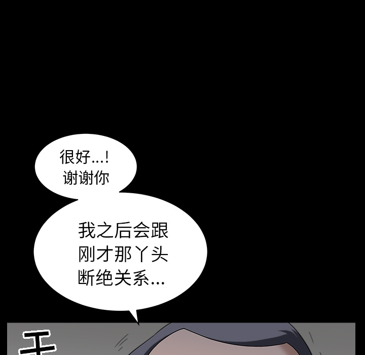 [韩国漫画] 善良的她 爱情,巨乳大奶,OL#[169P]-44