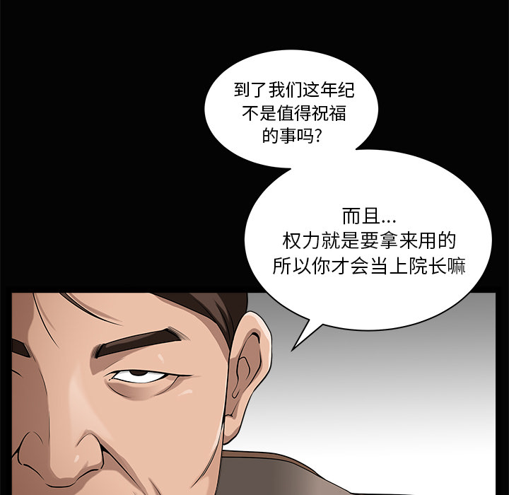 [韩国漫画] 善良的她 爱情,巨乳大奶,OL#[169P]-50