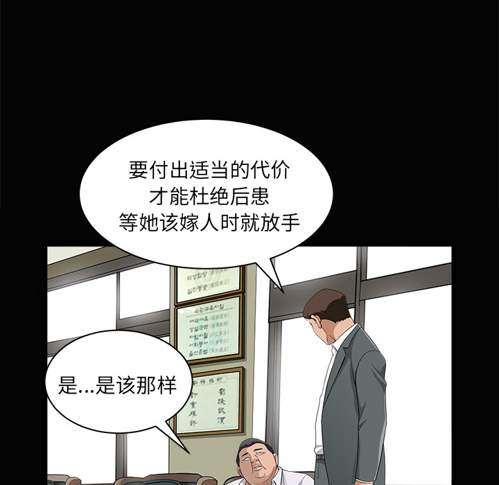 [韩国漫画] 善良的她 爱情,巨乳大奶,OL#[169P]-53