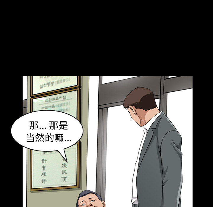 [韩国漫画] 善良的她 爱情,巨乳大奶,OL#[169P]-55