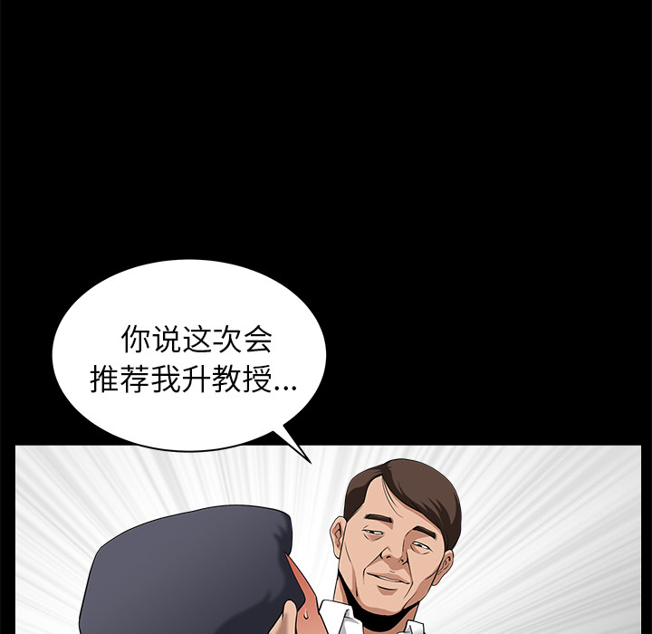 [韩国漫画] 善良的她 爱情,巨乳大奶,OL#[169P]-58