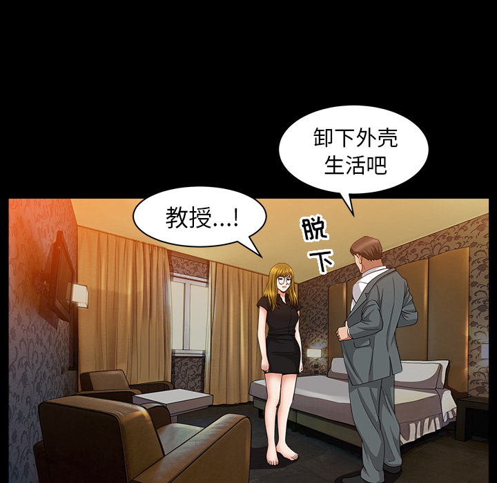 [韩国漫画] 善良的她 爱情,巨乳大奶,OL#[169P]-81