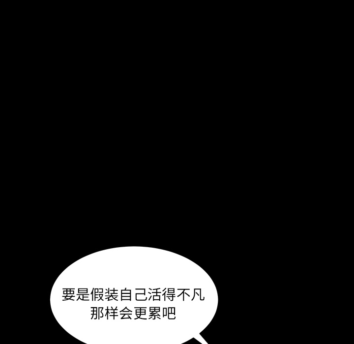 [韩国漫画] 善良的她 爱情,巨乳大奶,OL#[169P]-85