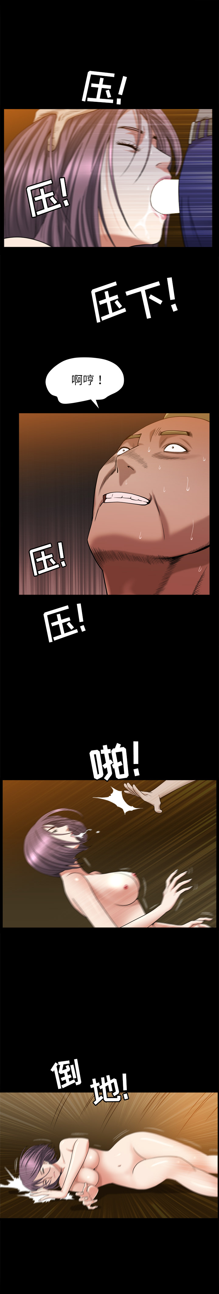 [韩国漫画] 善良的她 爱情,巨乳大奶,OL#[24P]-15