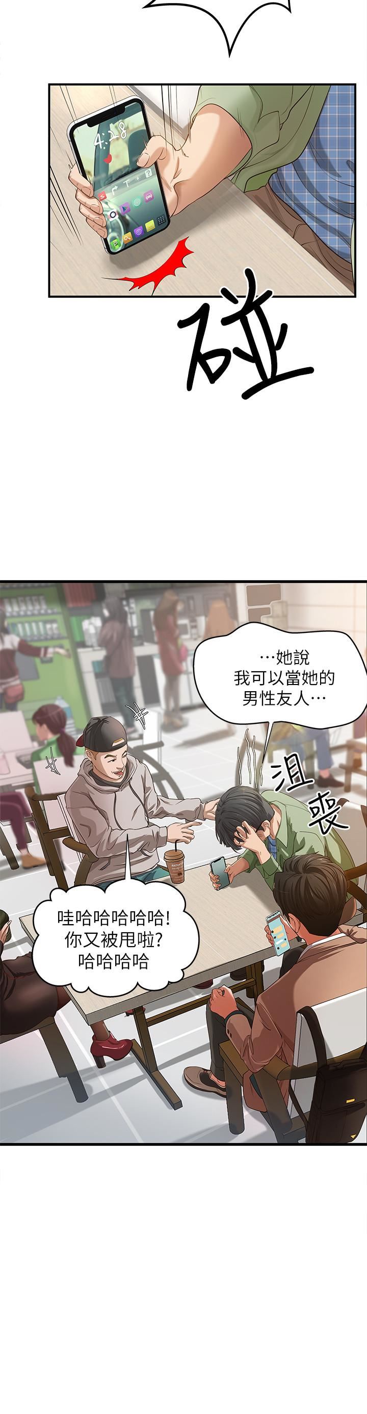 [韩国漫画] 御姐的实战教学 乱伦,熟女人妻,巨乳大奶,不伦#[39P]-2
