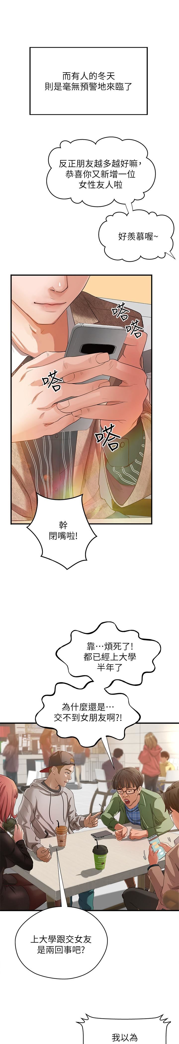 [韩国漫画] 御姐的实战教学 乱伦,熟女人妻,巨乳大奶,不伦#[39P]-3