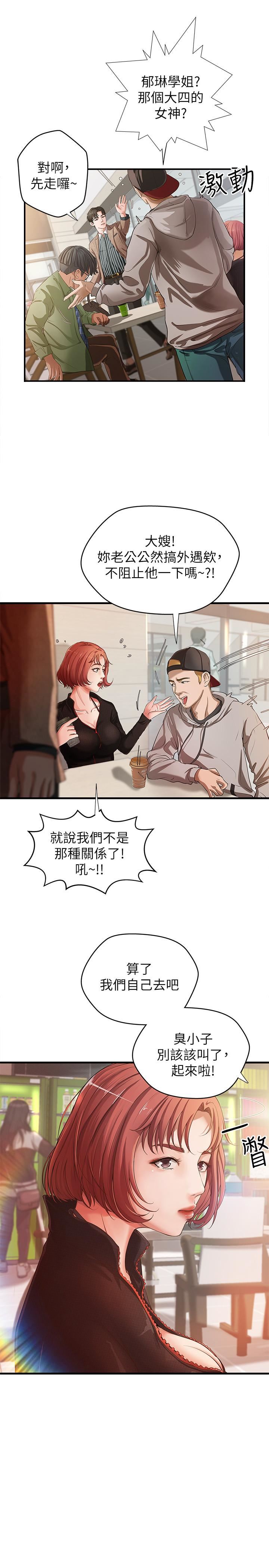 [韩国漫画] 御姐的实战教学 乱伦,熟女人妻,巨乳大奶,不伦#[39P]-7