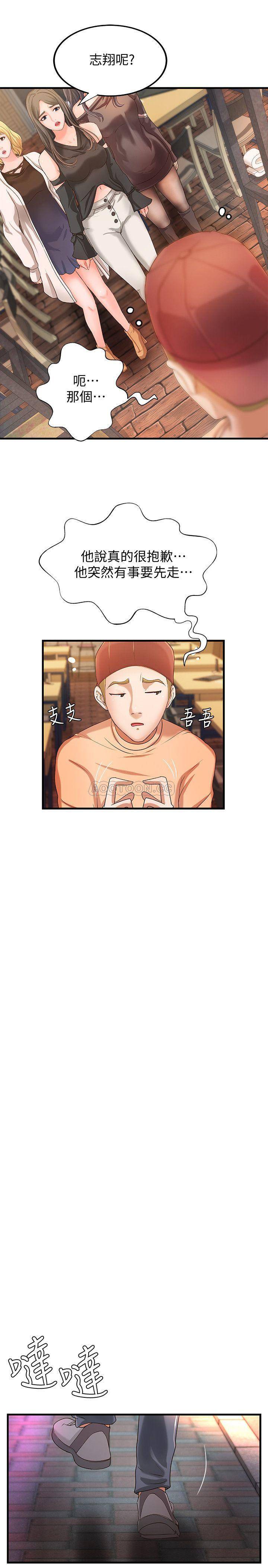 [韩国漫画] 御姐的实战教学 乱伦,熟女人妻,巨乳大奶,不伦#[35P]-24