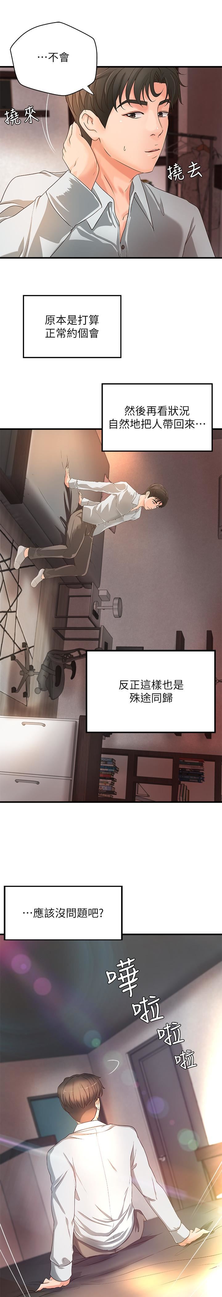 [韩国漫画] 御姐的实战教学 乱伦,熟女人妻,巨乳大奶,不伦#[34P]-33