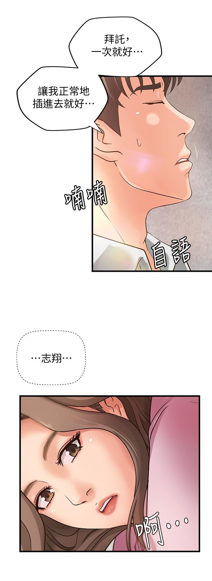 [韩国漫画] 御姐的实战教学 乱伦,熟女人妻,巨乳大奶,不伦#[35P]-11