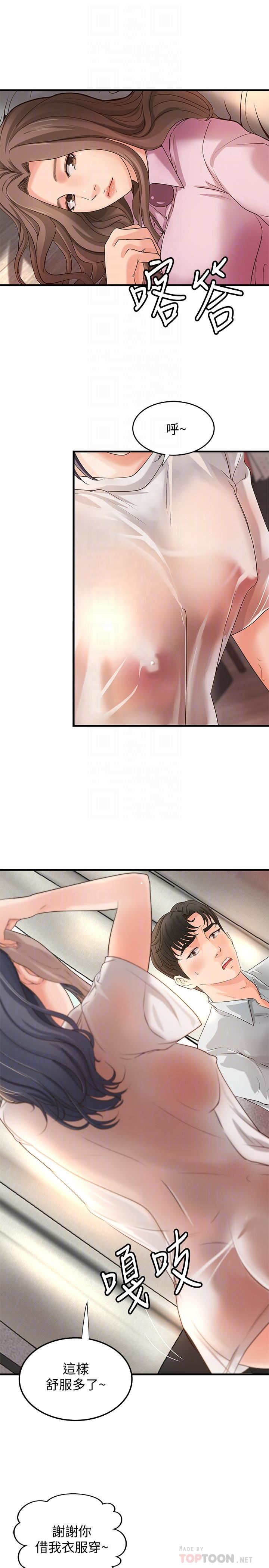 [韩国漫画] 御姐的实战教学 乱伦,熟女人妻,巨乳大奶,不伦#[35P]-12